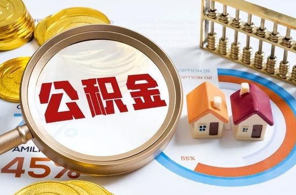 金昌公积金封存不到六个月可以取吗（公积金封存不到六个月有什么办法可以取出来）